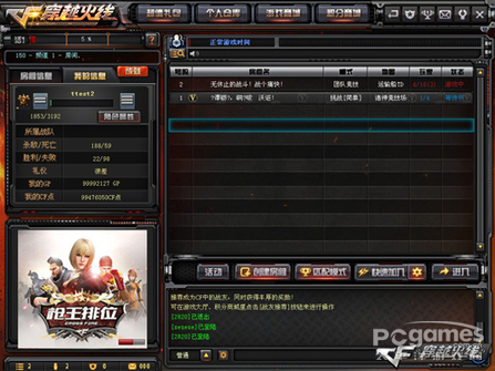 CF2.0今日上線 間諜模式、槍王系統(tǒng)、命運角色震
